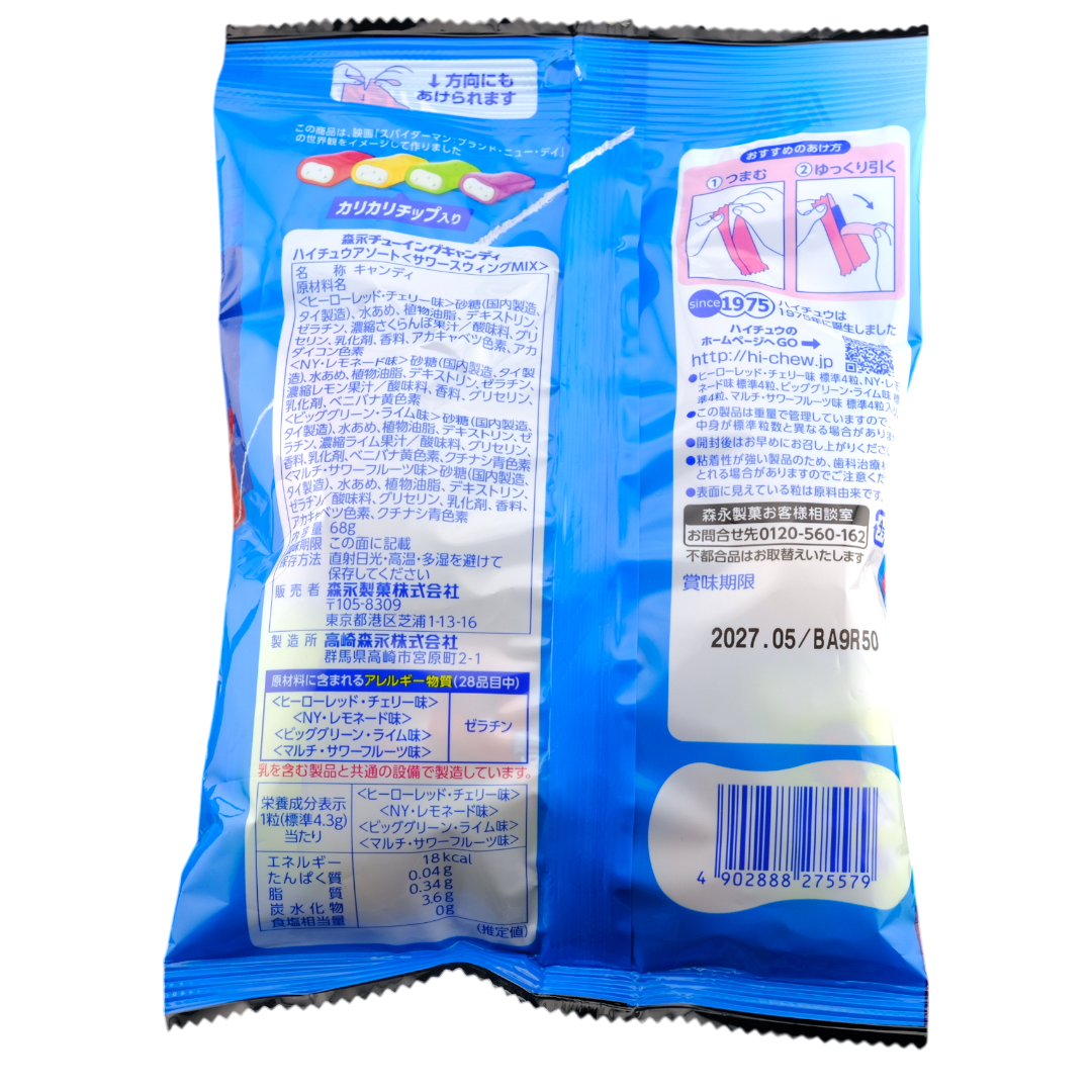 Morinaga Marvel Spider-Man Hi-Chew Sours ✦ Mixed Fruit ✦ Japanese Candy