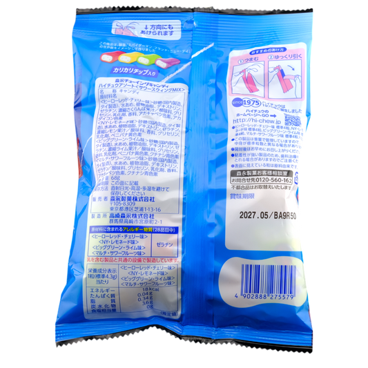 Morinaga Marvel Spider-Man Hi-Chew Sours ✦ Mixed Fruit ✦ Japanese Candy
