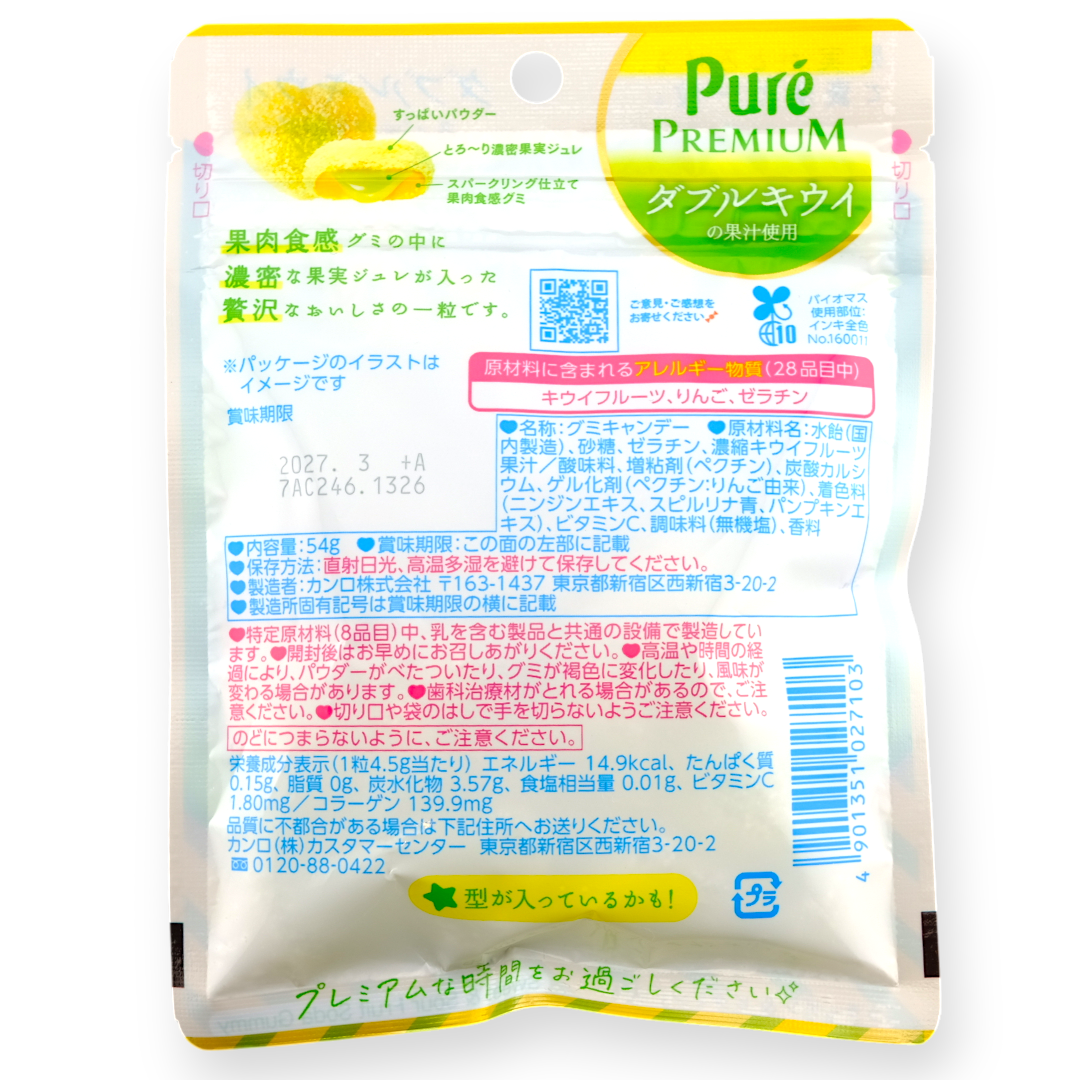 Kanro Puré Premium Gummy ✦ Green & Gold Kiwi ✦ Japanese Candy