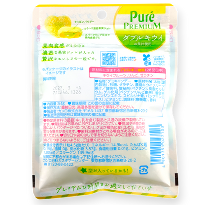 Kanro Puré Premium Gummy ✦ Green & Gold Kiwi ✦ Japanese Candy