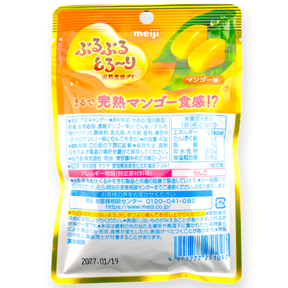 Meiji Puru Puru Gummy ✦ Mango ✦ Japanese Candy