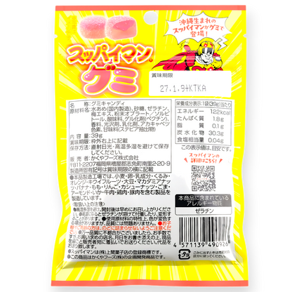 Sour Man Jelly-Center Gummy ✦ Plum ✦ Japanese Candy