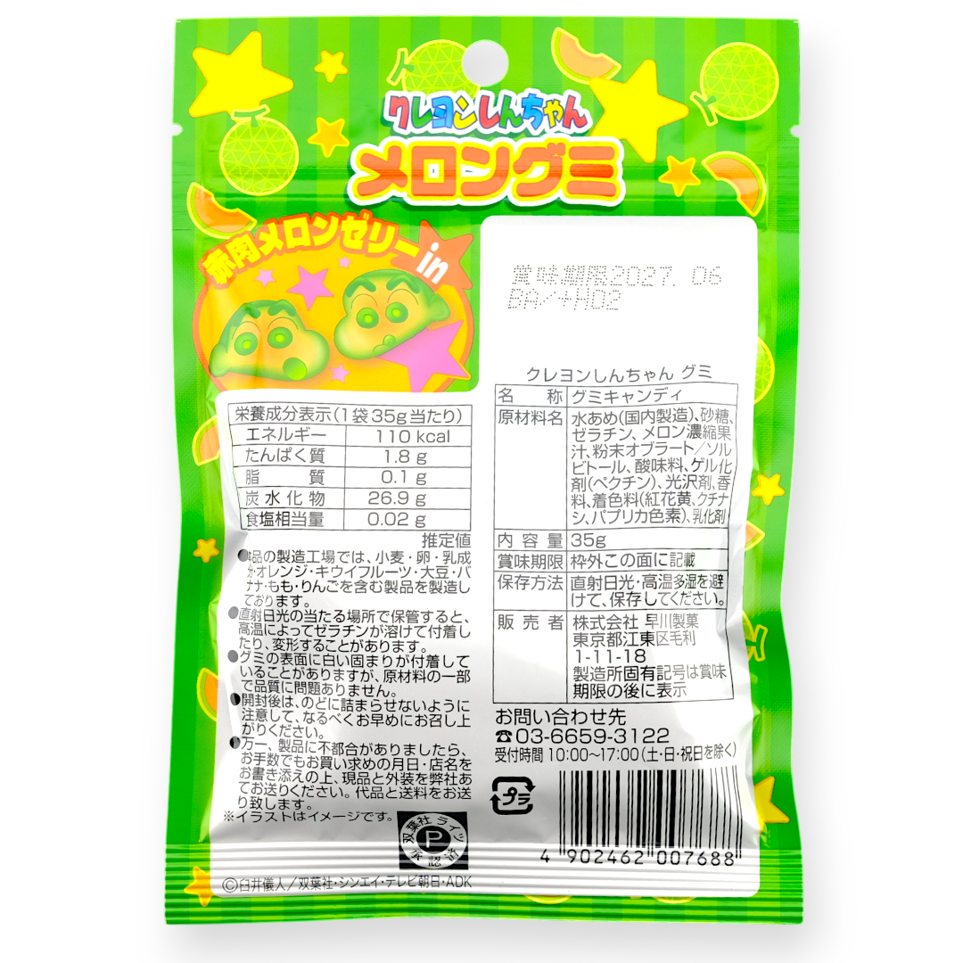 Hayakawa Crayon Shin-chan Gummy ✦ Melon ✦ Japanese Candy