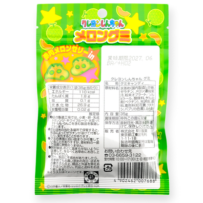 Hayakawa Crayon Shin-chan Gummy ✦ Melon ✦ Japanese Candy