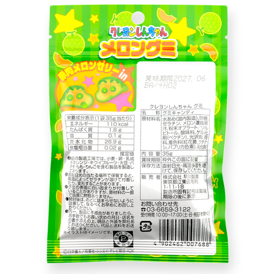 Hayakawa Crayon Shin-chan Gummy ✦ Melon ✦ Japanese Candy