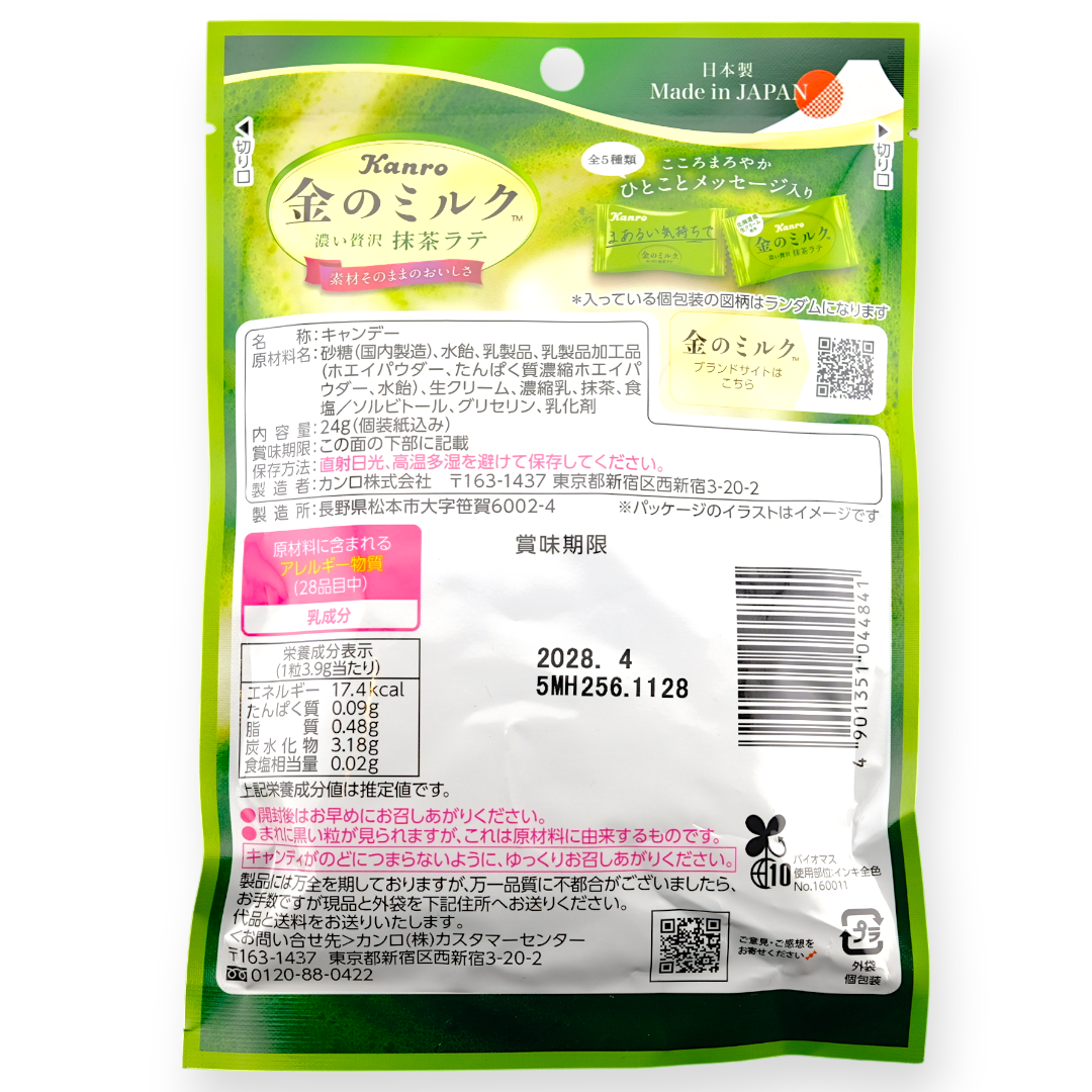 Kanro Hard Candy ✦ Premium Matcha & Milk (24g) ✦ Japanese Candy