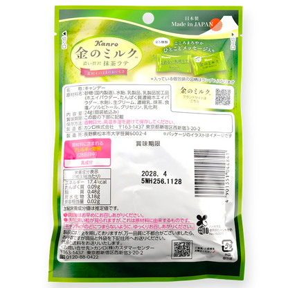 Kanro Hard Candy ✦ Premium Matcha & Milk (24g) ✦ Japanese Candy