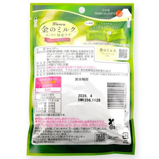 Kanro Hard Candy ✦ Premium Matcha & Milk (24g) ✦ Japanese Candy