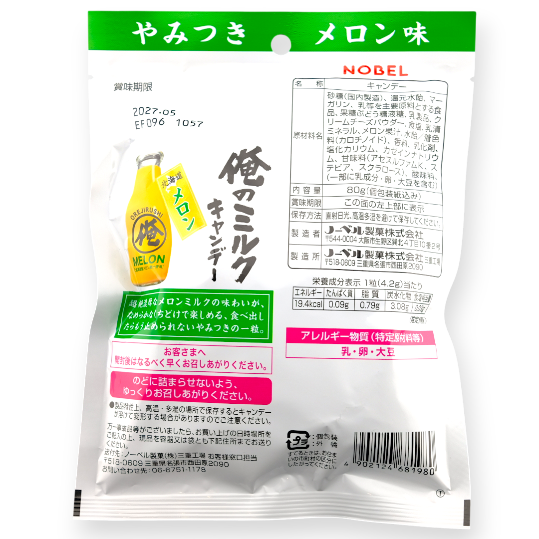 Nobel Hard Candy ✦ Hokkaido Melon Milk ✦ Japanese Candy