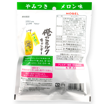 Nobel Hard Candy ✦ Hokkaido Melon Milk ✦ Japanese Candy