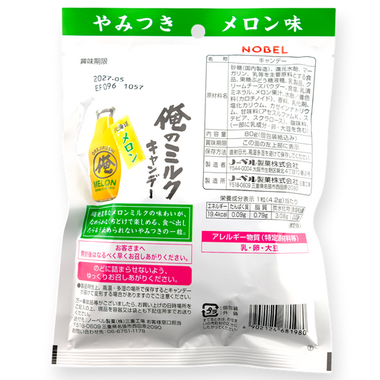 Nobel Hard Candy ✦ Hokkaido Melon Milk ✦ Japanese Candy
