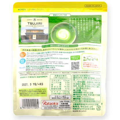 Tsujiri ✦ Hokkaido Milk & Kyoto Uji Matcha ✦ Hot or Cold Beverage Mix