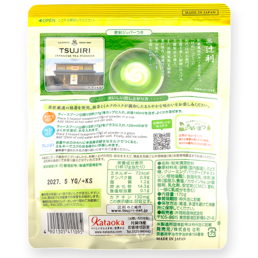Tsujiri ✦ Hokkaido Milk & Kyoto Uji Matcha ✦ Hot or Cold Beverage Mix