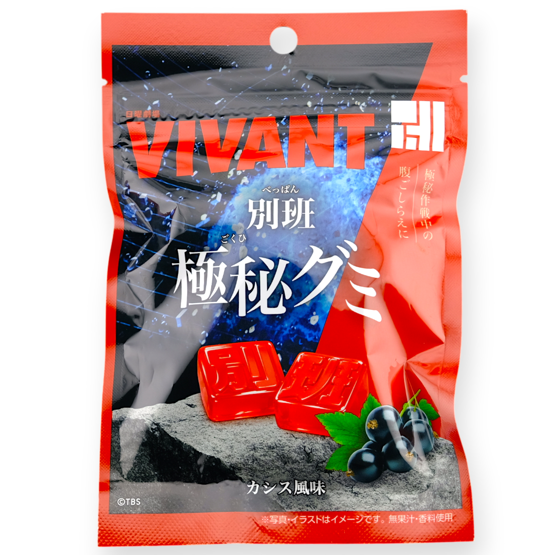 Crete VIVANT Gummy ✦ Cassis Flavor ✦ Japanese Candy