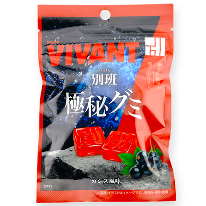 Crete VIVANT Gummy ✦ Cassis Flavor ✦ Japanese Candy