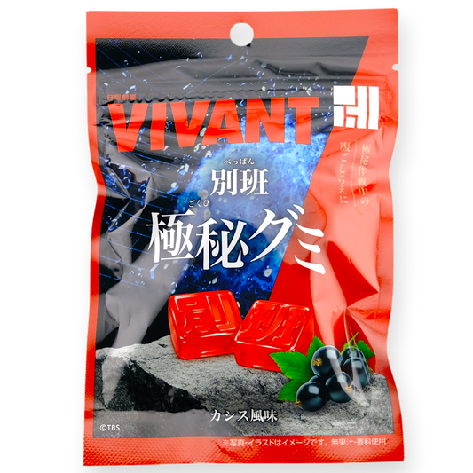 Crete VIVANT Gummy ✦ Cassis Flavor ✦ Japanese Candy