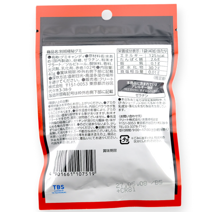 Crete VIVANT Gummy ✦ Cassis Flavor ✦ Japanese Candy