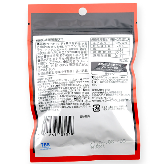 Crete VIVANT Gummy ✦ Cassis Flavor ✦ Japanese Candy