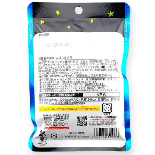 Bandai Spooky Ghost Gummy ✦ White Soda ✦ Japanese Candy