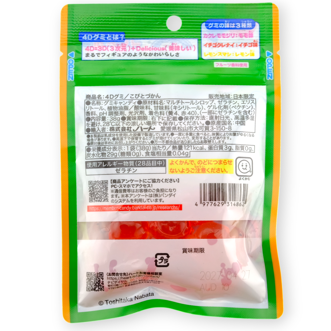 Bandai ✦ Kobito Dukan Gummibonbons ✦ Pfirsich