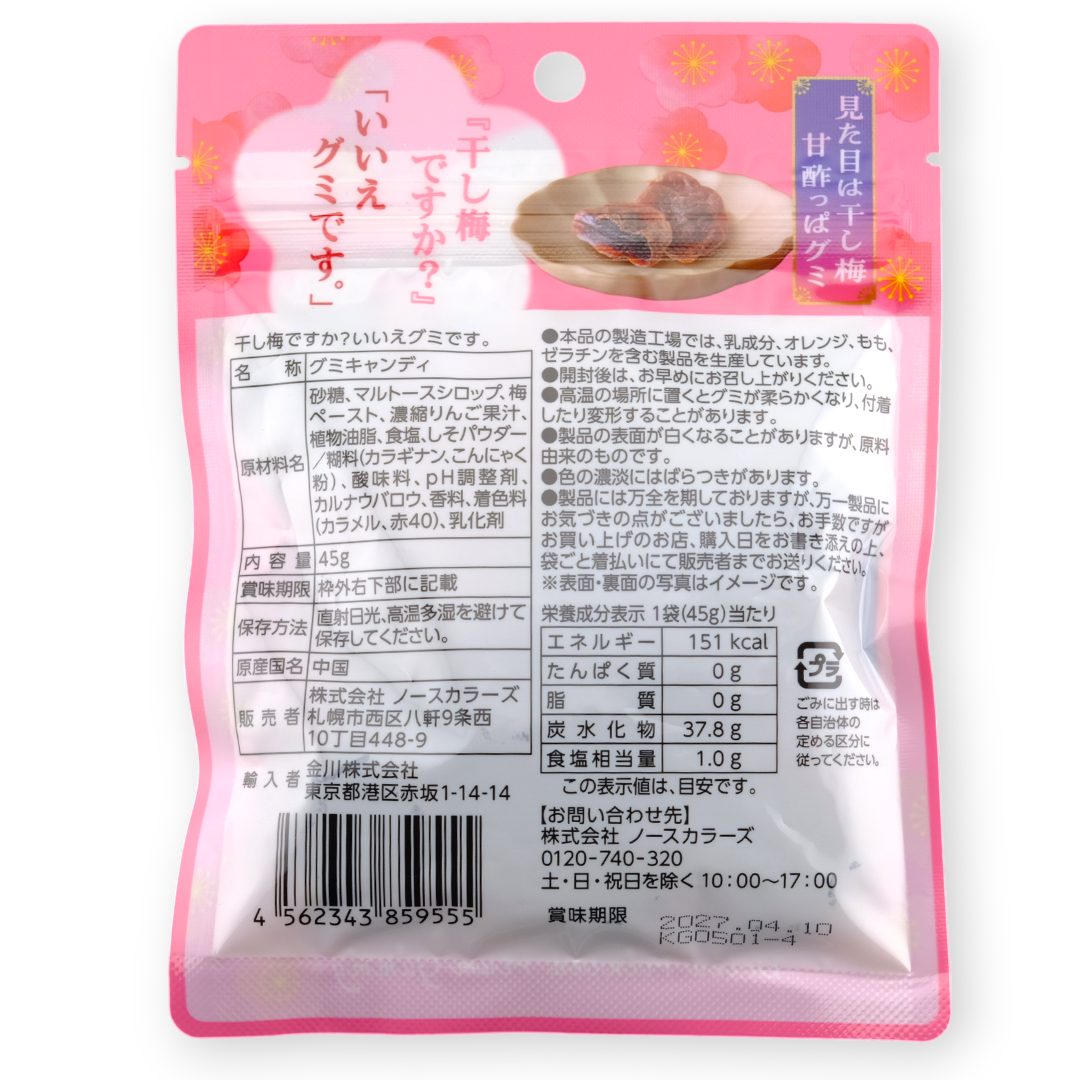 North Colors Gummy ✦ Dried Pickled Plum ✦ Japanese Candy