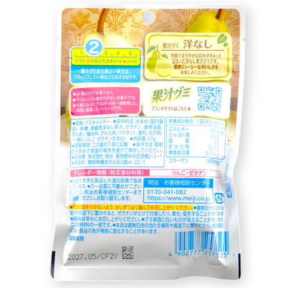 Meiji Soft Fruit Juice Gummy ✦ Pear ✦ Japanese Candy