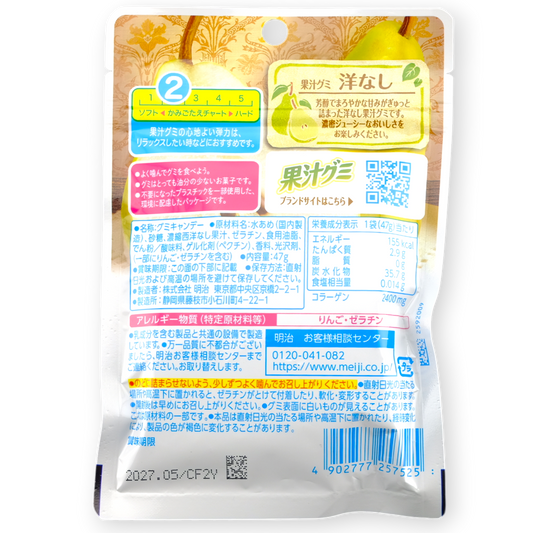 Meiji Soft Fruit Juice Gummy ✦ Pear ✦ Japanese Candy