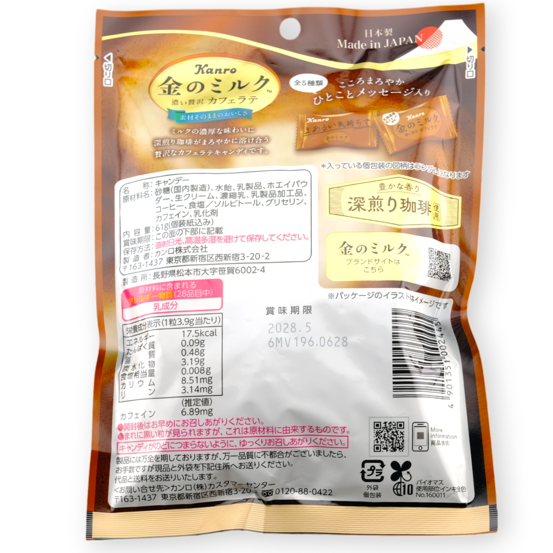 Kanro Hard Candy ✦ Premium Coffee & Milk ✦ Japanese Candy