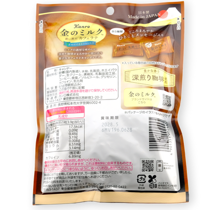 Kanro Hard Candy ✦ Premium Coffee & Milk ✦ Japanese Candy