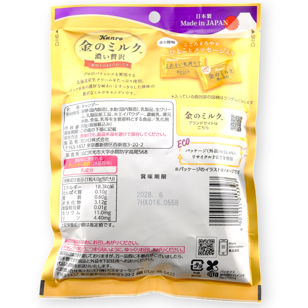 Kanro Hard Candy ✦ Premium Milk ✦ Japanese Candy