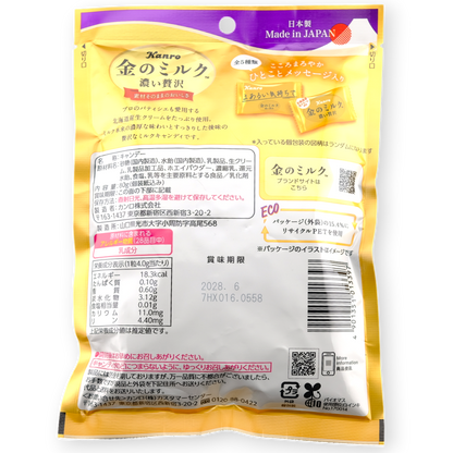 Kanro Hard Candy ✦ Premium Milk ✦ Japanese Candy