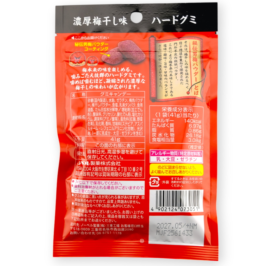 Nobel Otokoume Gummy ✦ Rich Plum ✦ Japanese Candy