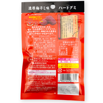 Nobel Otokoume Gummy ✦ Rich Plum ✦ Japanese Candy