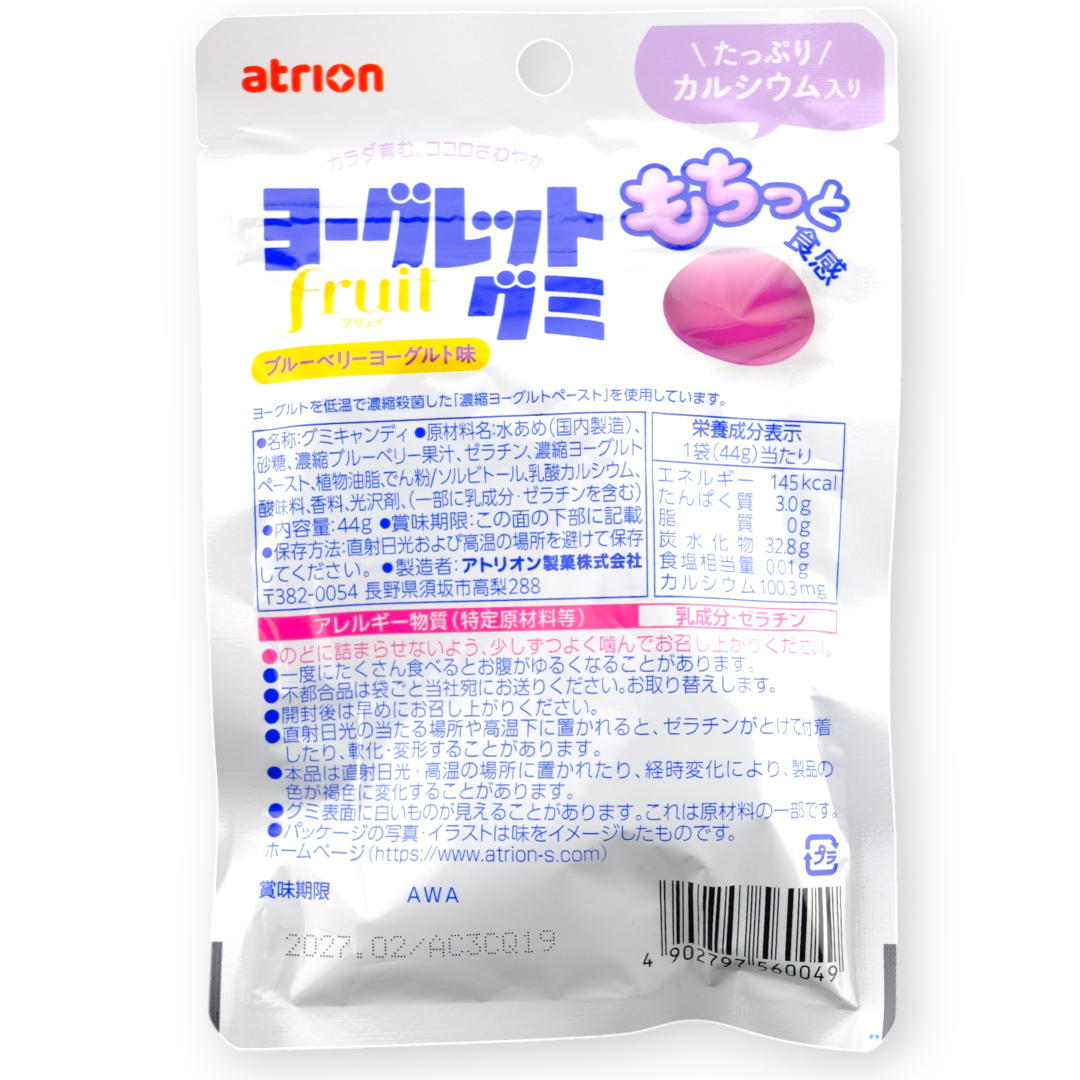 Atrion Yoguretto Gummy ✦ Blueberry Yogurt ✦ Japanese Candy