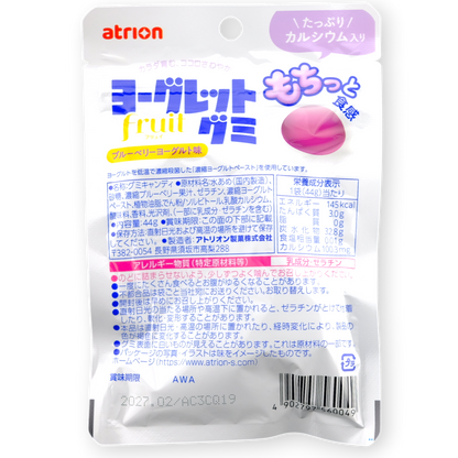 Atrion Yoguretto Gummy ✦ Blueberry Yogurt ✦ Japanese Candy