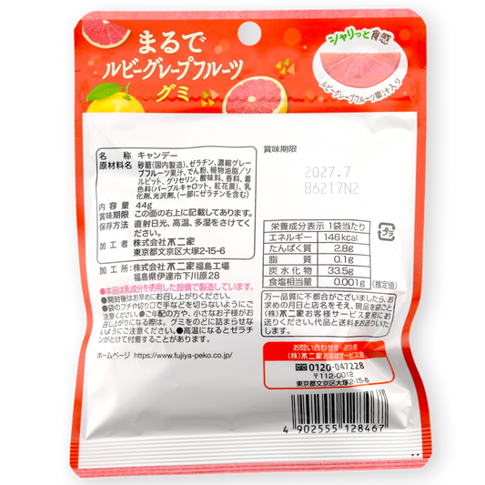 Fujiya Marude Gummy ✦ Ruby Grapefruit ✦ Japanese Candy