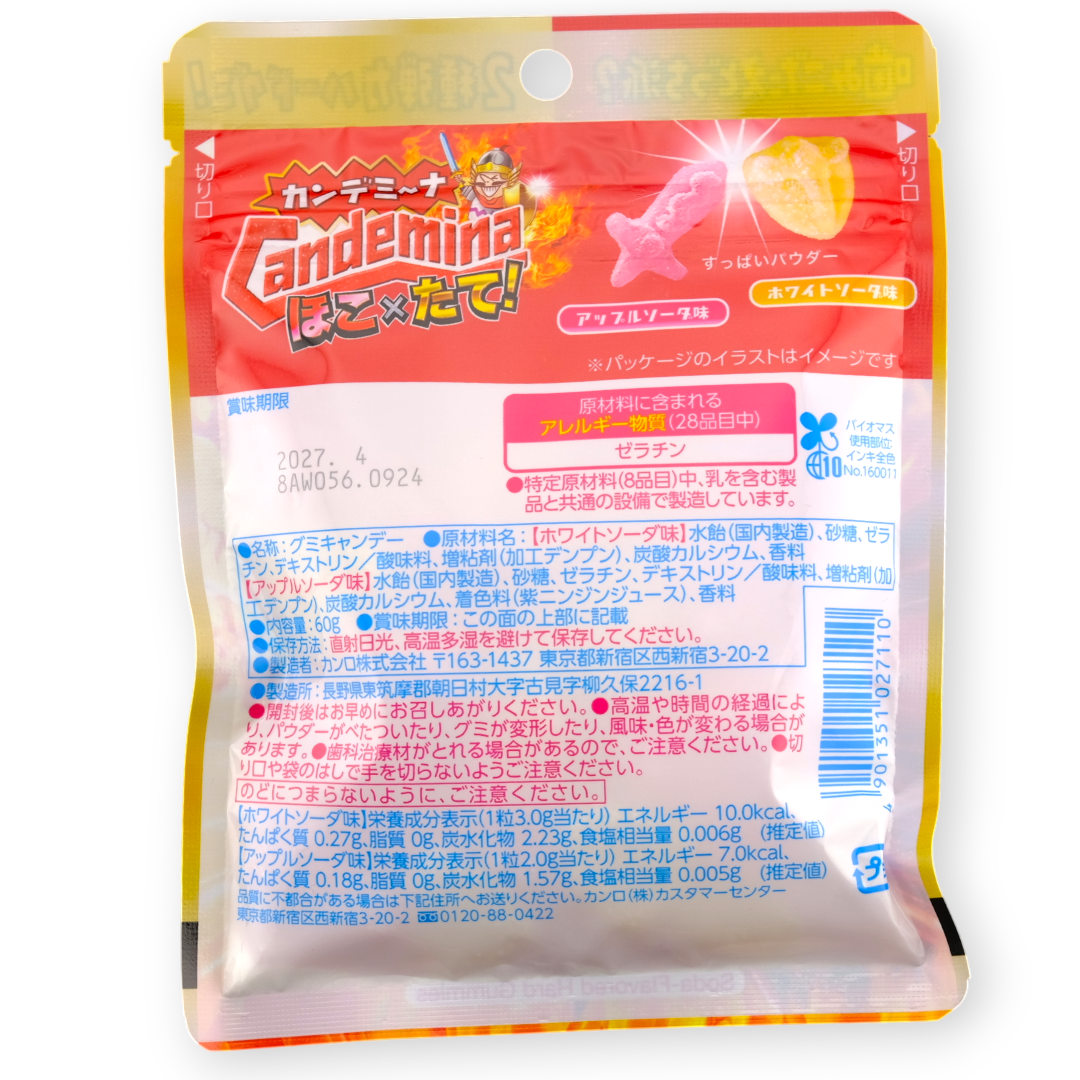 Kanro Candemina Hard Gummy ✦ White Apple Soda Mix ✦ Japanese Candy