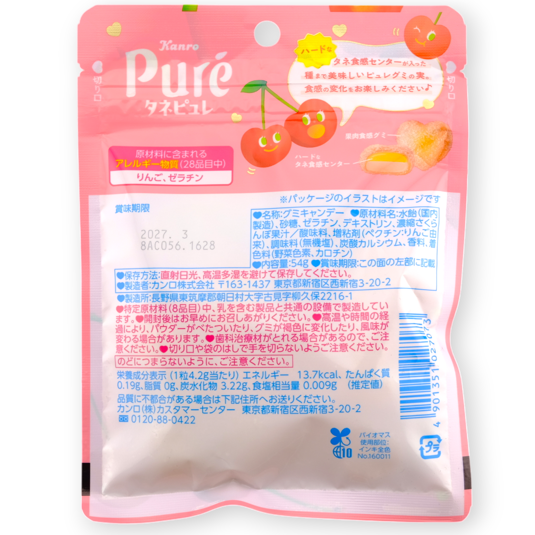 Kanro Puré Gummy ✦ Cherry ✦ Japanese Candy