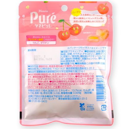 Kanro Puré Gummy ✦ Cherry ✦ Japanese Candy