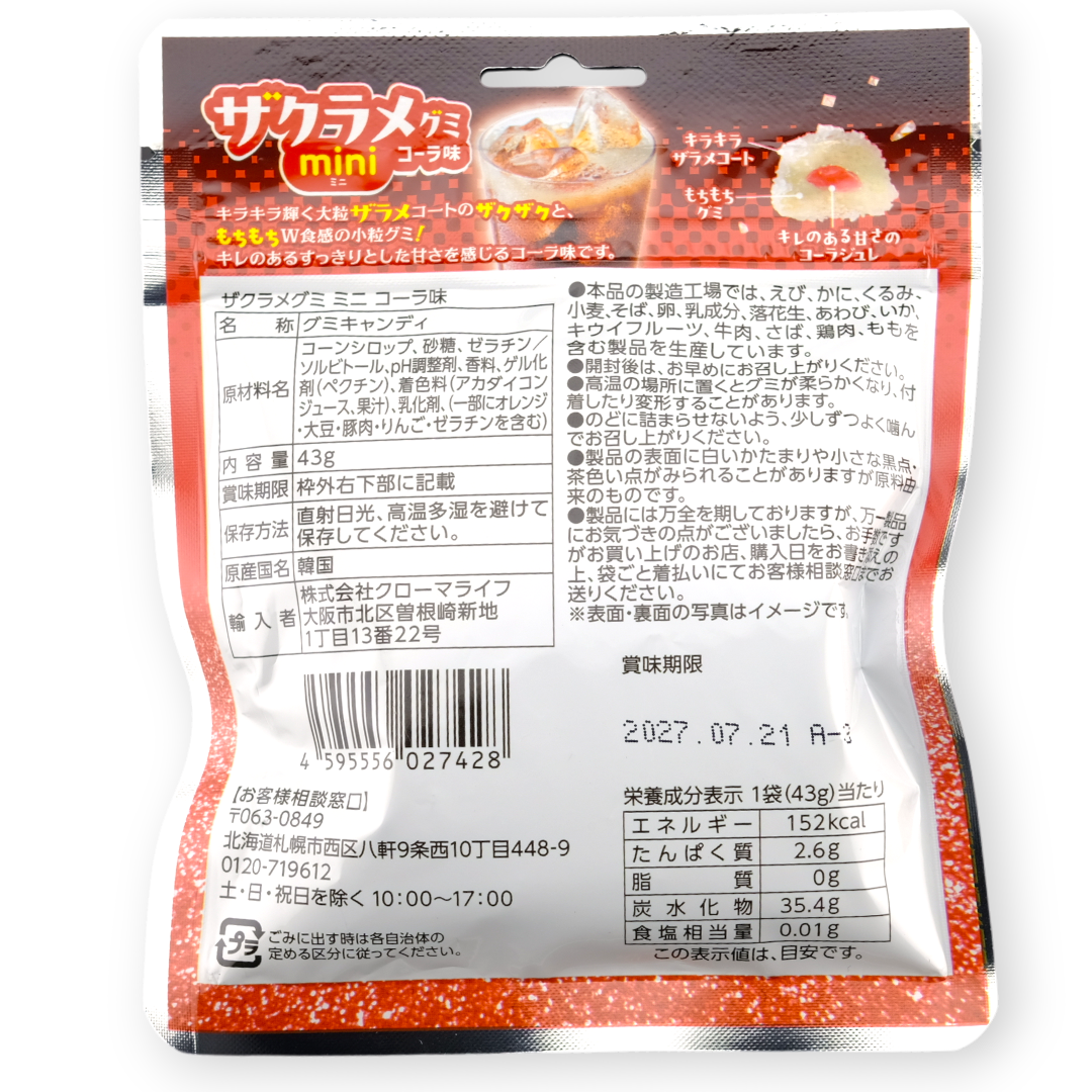 ChromaLife Crunchy-Coated Gummy ✦ Cola ✦ Japanese Candy