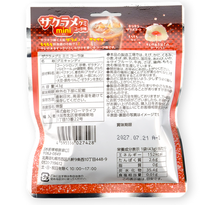 ChromaLife Crunchy-Coated Gummy ✦ Cola ✦ Japanese Candy