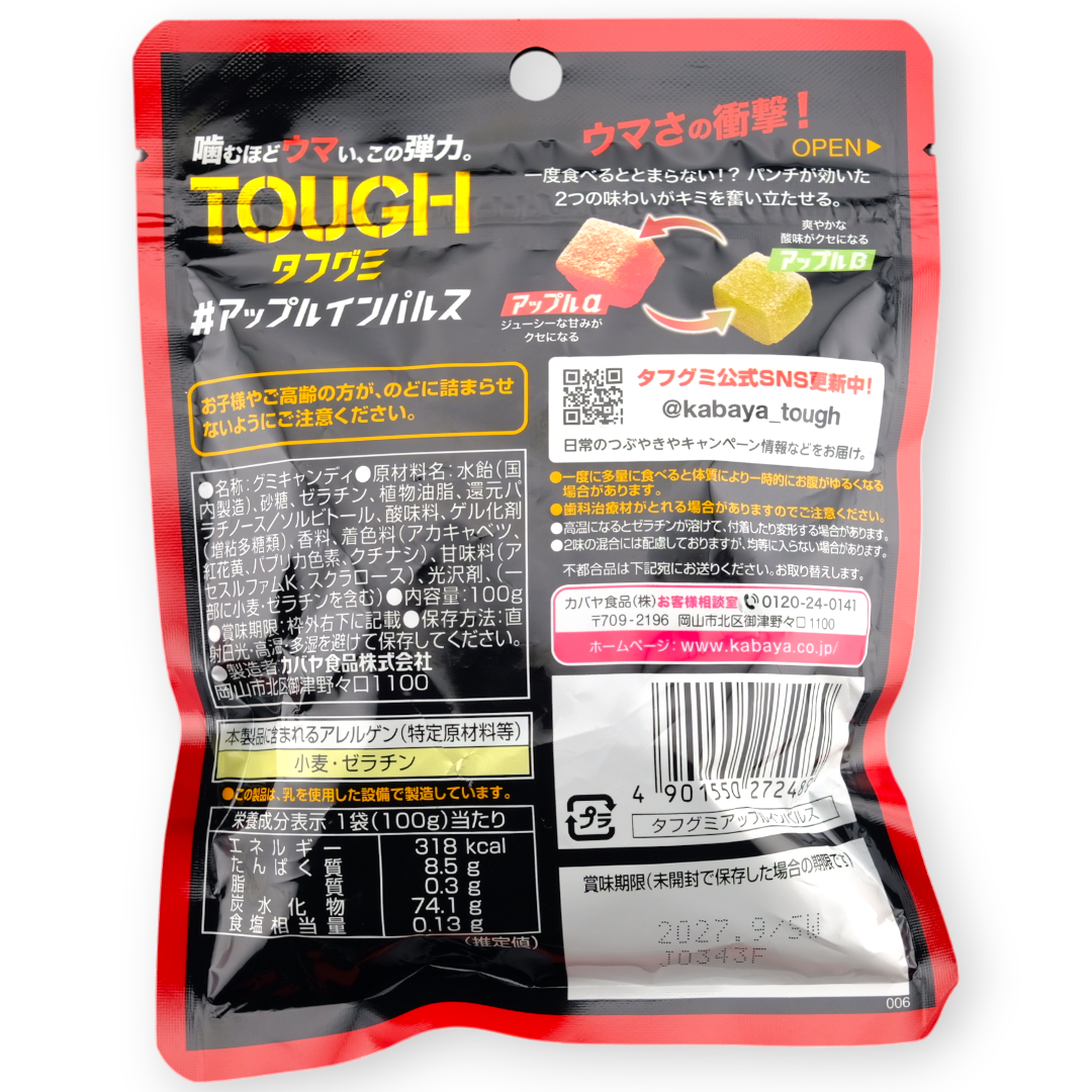 Kabaya TOUGH Gummy ✦ Mixed Apple ✦ Japanese Candy