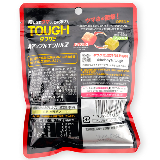Kabaya TOUGH Gummy ✦ Mixed Apple ✦ Japanese Candy