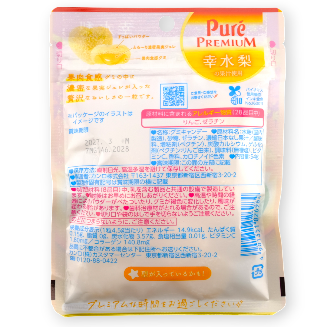 Kanro Puré Premium Gummy ✦ Asian Pear ✦ Japanese Candy
