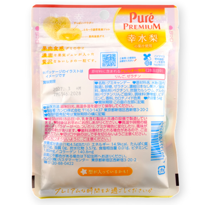 Kanro Puré Premium Gummy ✦ Asian Pear ✦ Japanese Candy