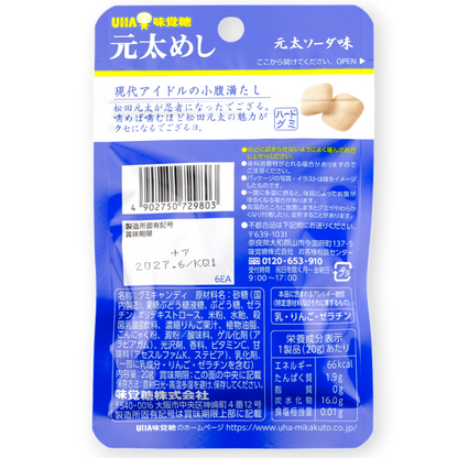 UHA Ninja Meshi Hard Gummy ✦ Fizzy Soda ✦ Japanese Candy