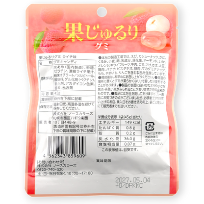 North Colors Jelly-Center Gummy ✦ Lychee ✦ Japanese Candy