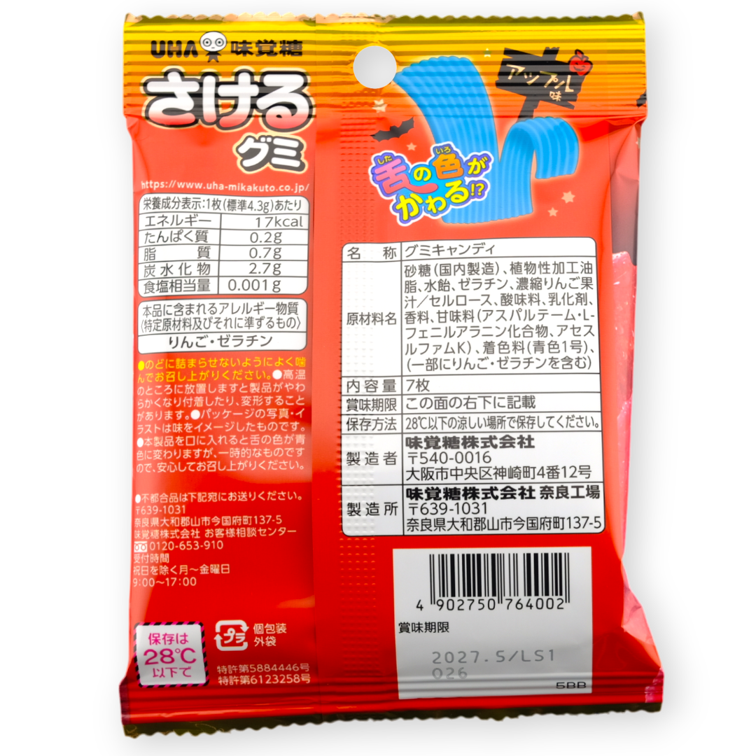 UHA Sakeru Peelable Gummy ✦ Ghost Apple ✦ Japanese Candy