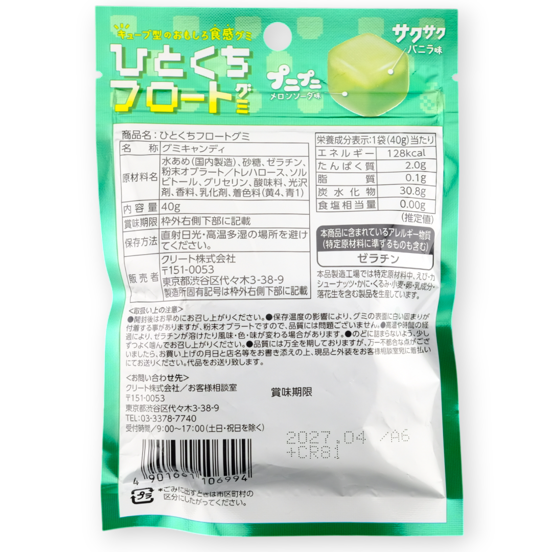 Crete Hitokuchi Float Gummy ✦ Melon Soda ✦ Japanese Candy