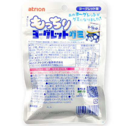 Atrion Mucchiri Gummy ✦ Yogurt ✦ Japanese Candy